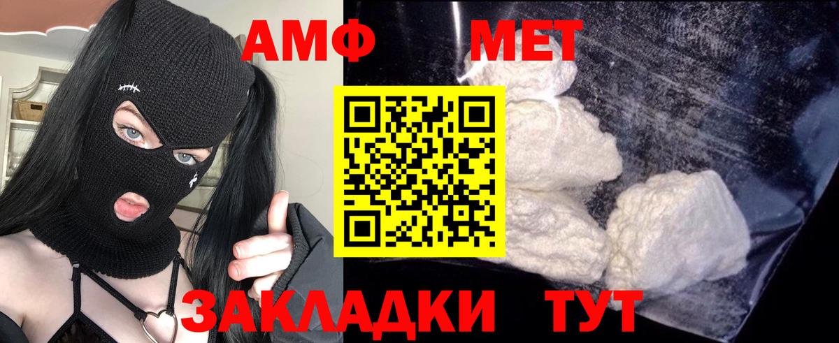 АМФ Розовый Тайшет
