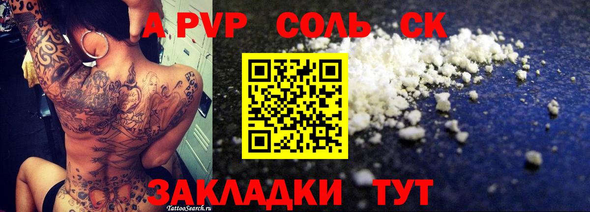 A PVP СК КРИС Тайшет