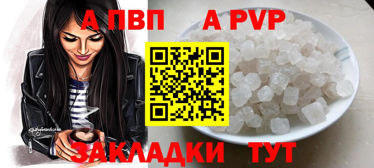 APVP крисы CK  Вход с VPN  A PVP Соль  Тайшет  APVP СК КРИС 