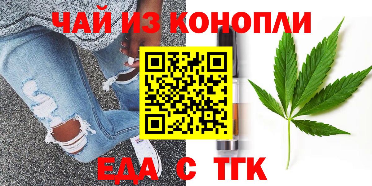 Печенье с ТГК марихуана Тайшет