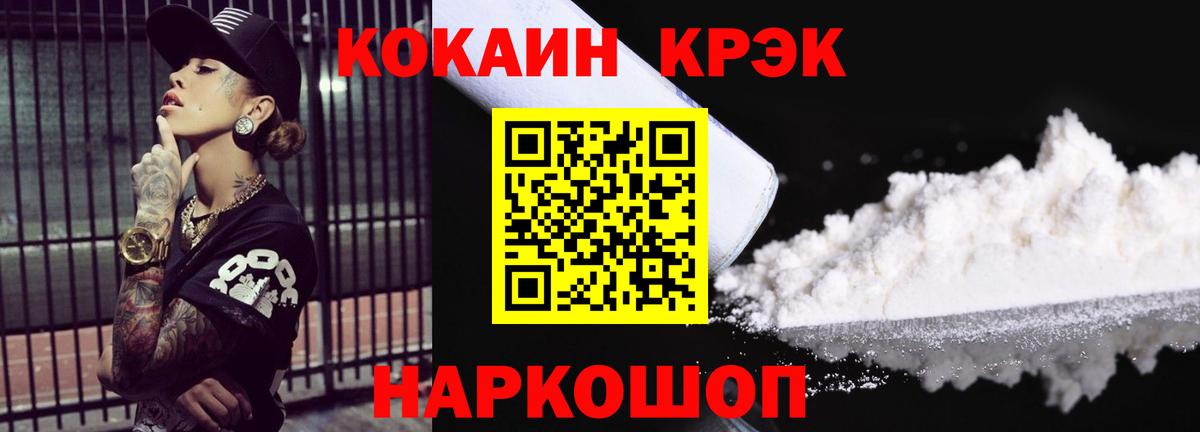 Cocaine 98% Тайшет