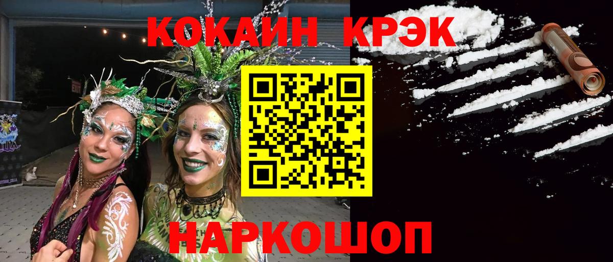COCAIN  COCAIN Эквадор  Кокаин Эквадор  Вход с VPN  Тайшет 
