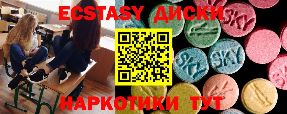Ecstasy  Вход с VPN  Тайшет  ЭКСТАЗИ Cube 