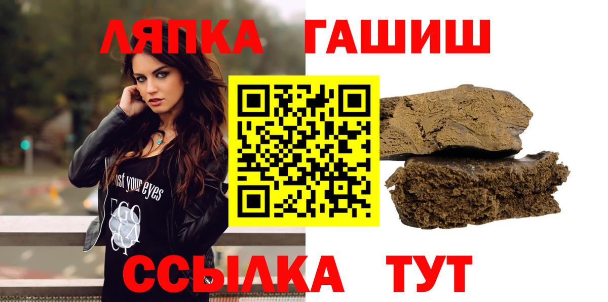 ГАШ  Вход с VPN  Тайшет  ГАШИШ хэш 