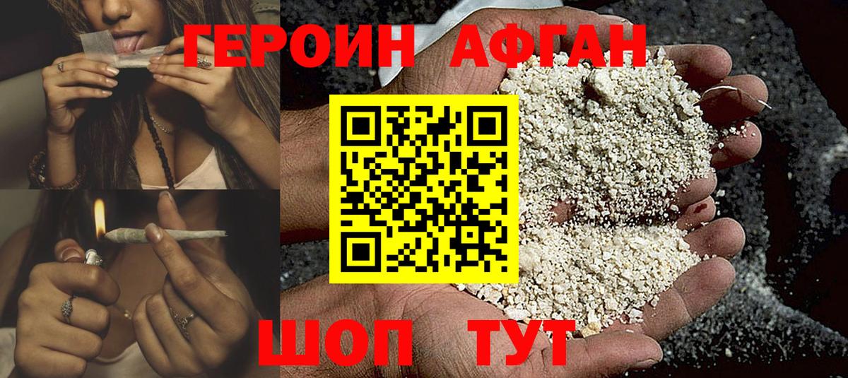 ГЕРОИН хмурый  Вход с VPN  Тайшет 