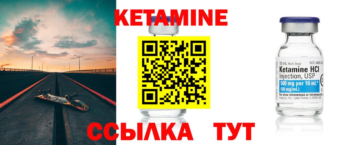  маркетплейс  Вход с VPN  Тайшет  Кетамин ketamine 