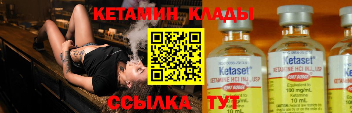 КЕТАМИН ketamine Тайшет