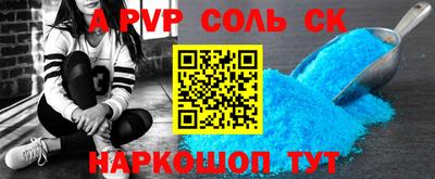 соль курить ск Мариинск