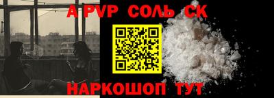 соль курить ск Мариинск