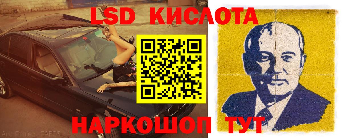 LSD-25 экстази кислота Тайшет