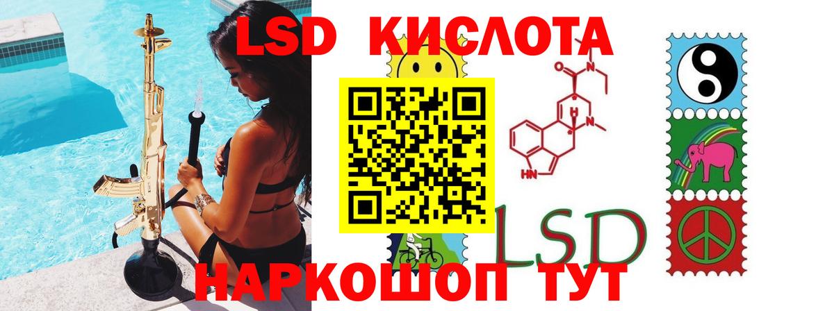 ЛСД экстази кислота  LSD-25 экстази  Вход с VPN  Тайшет  ЛСД экстази кислота 