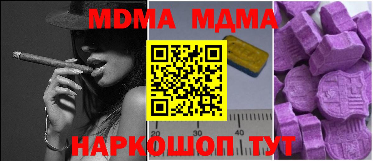 MDMA VHQ Тайшет