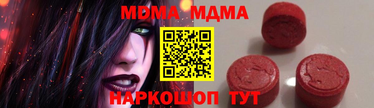 Тайшет  MDMA crystal  MDMA  Вход с VPN 