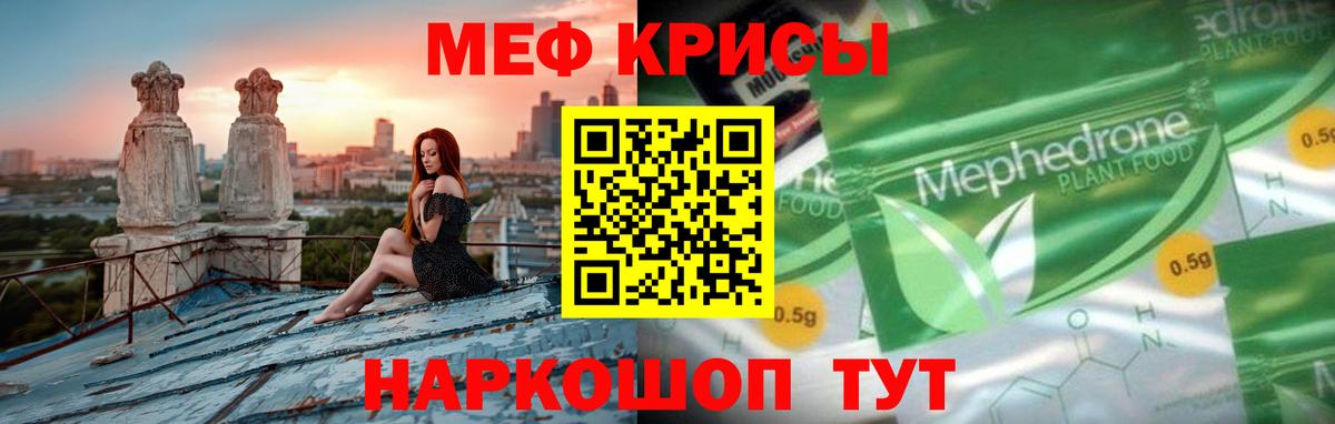 Меф кристаллы Тайшет