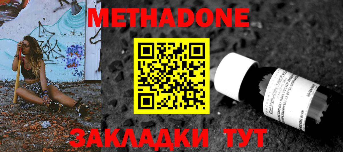 Тайшет  Метадон кристалл  Вход с VPN 