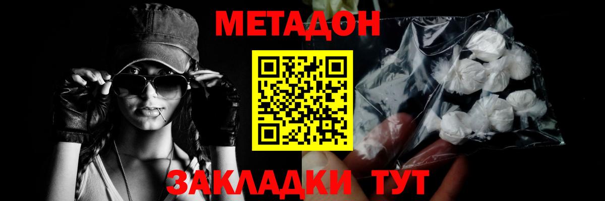Мефедрон Тайшет