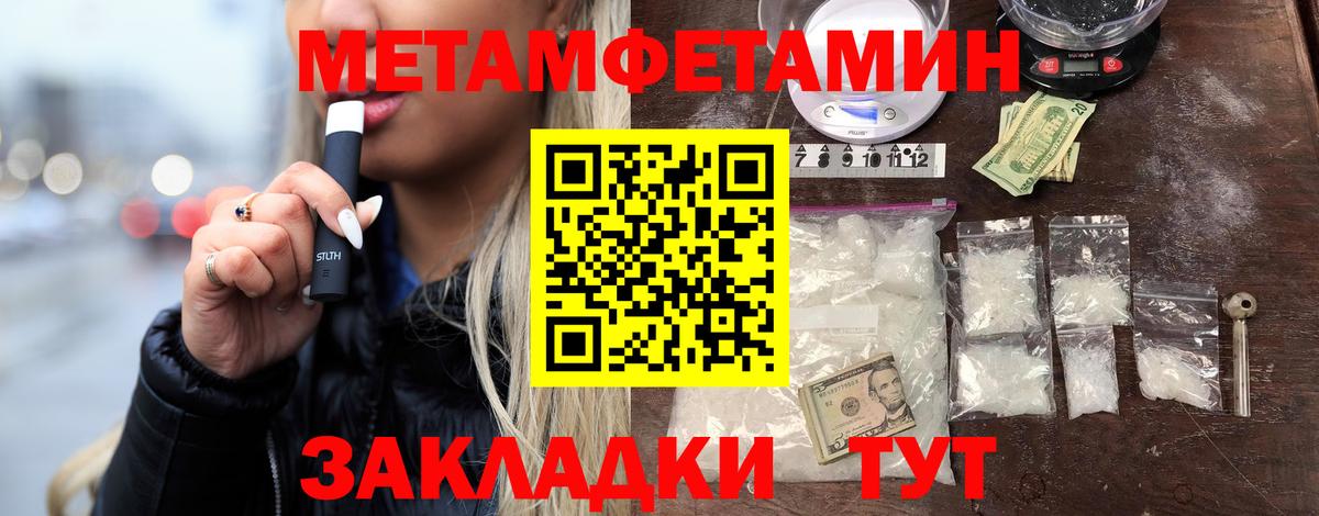 Метамфетамин мет Тайшет