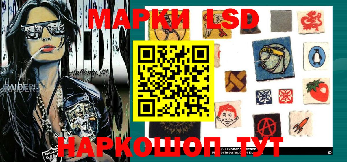 Марки 25I-NBOMe 1500мкг  Вход с VPN  Марки 25I-NBOMe 1500мкг  Тайшет 