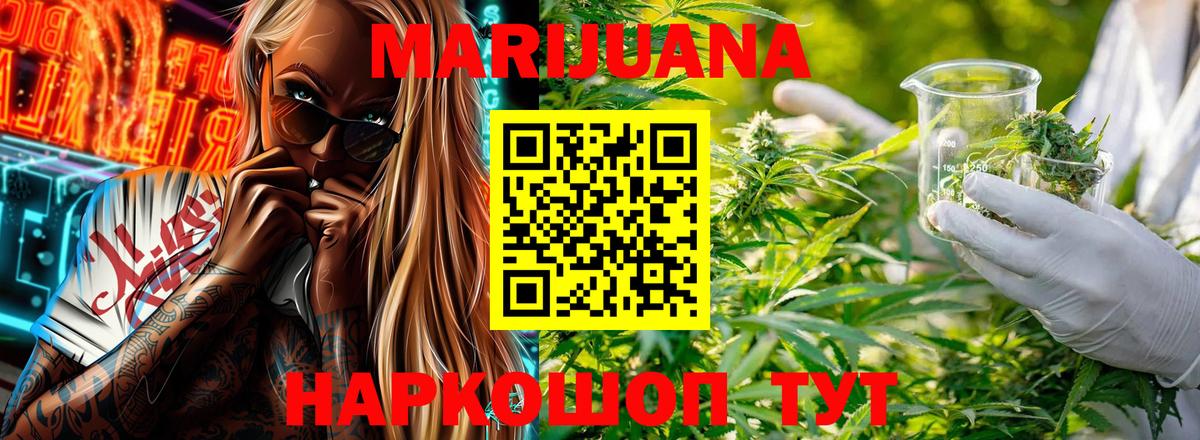 Конопля Ganja  Вход с VPN  Тайшет  Каннабис AK-47  Бошки Шишки ГИДРОПОН 